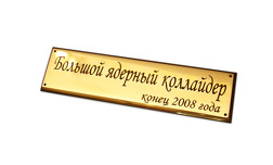 Изготовление табличек, нанесение подписей