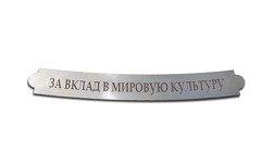 Изготовление табличек, нанесение подписей