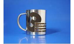 Кружка с гравировкой